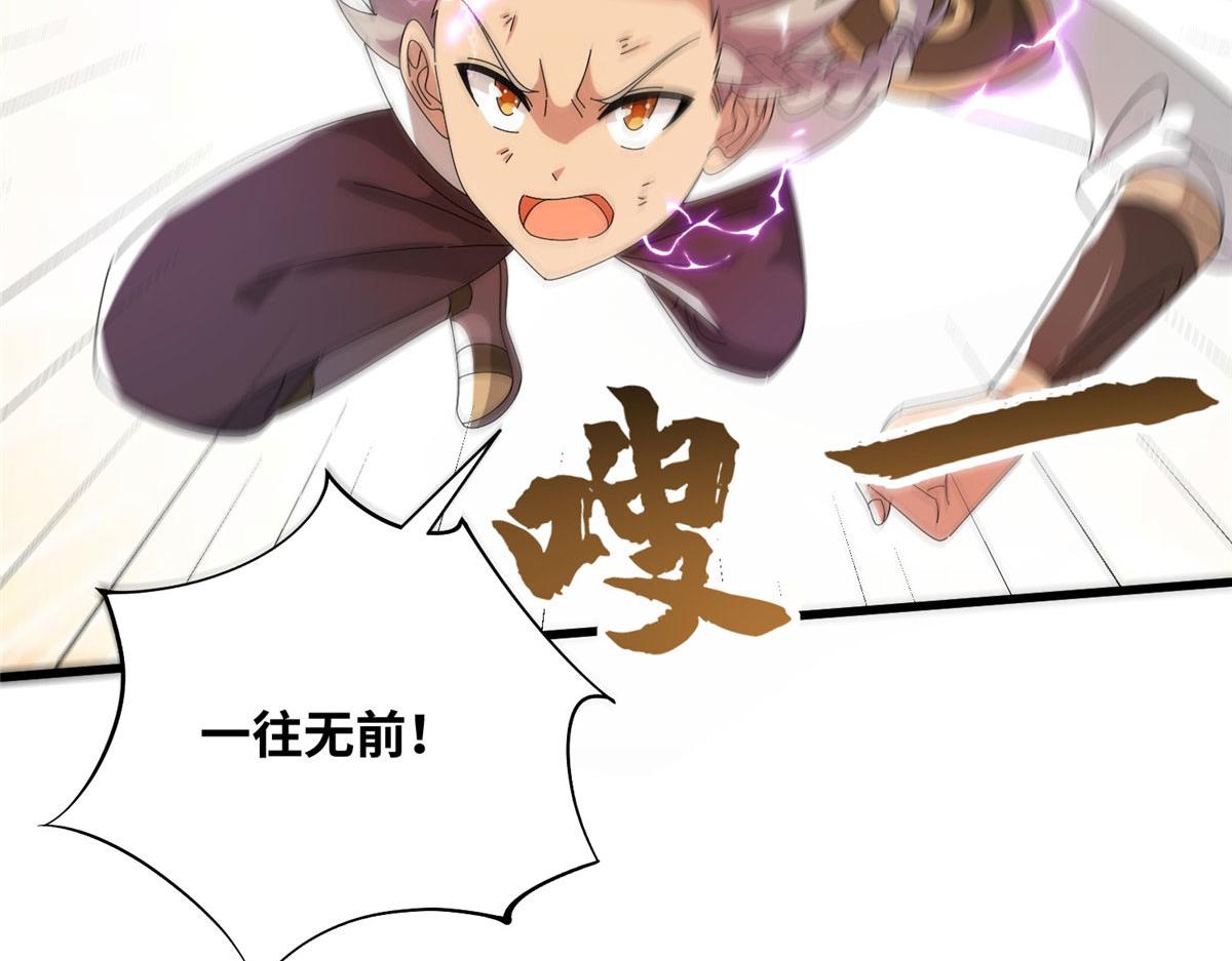 《真武世界》089 纯阳剑宫 第29页