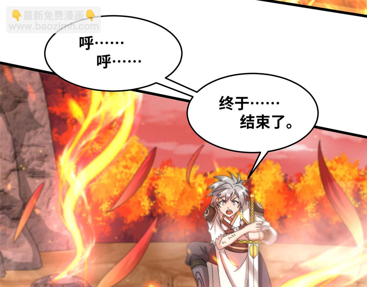 《真武世界》089 纯阳剑宫 第35页