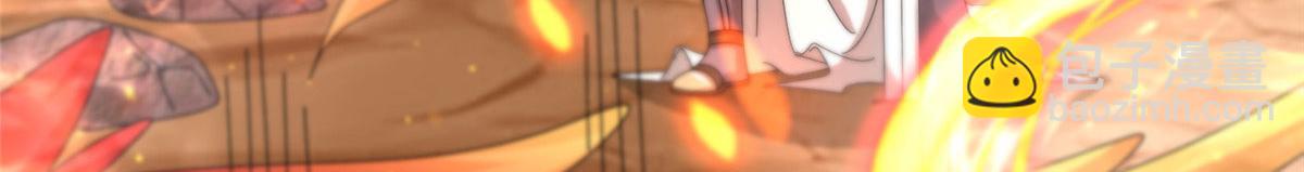 《真武世界》089 纯阳剑宫 第36页