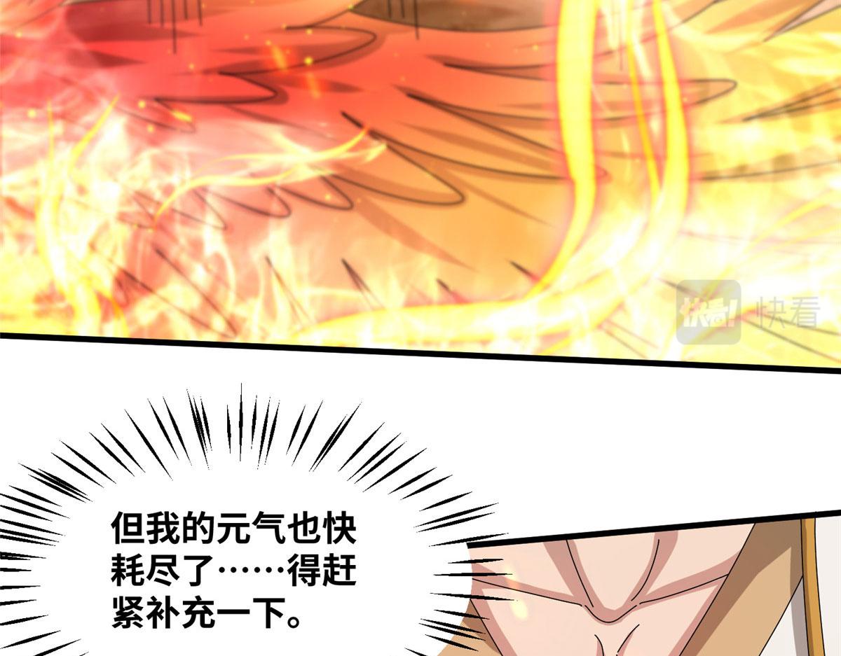 《真武世界》089 纯阳剑宫 第37页