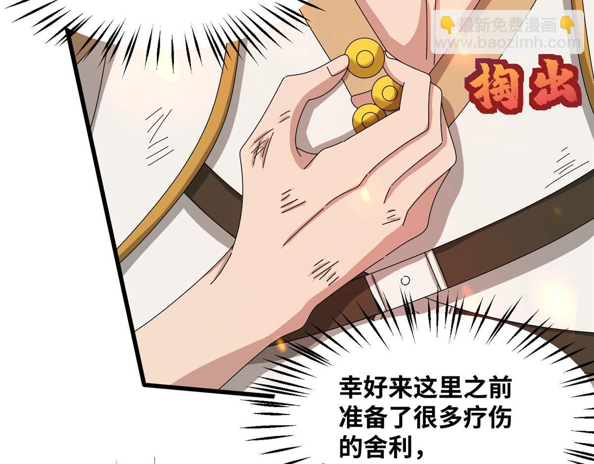 《真武世界》089 纯阳剑宫 第38页