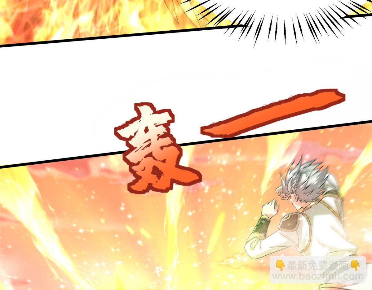《真武世界》089 纯阳剑宫 第46页