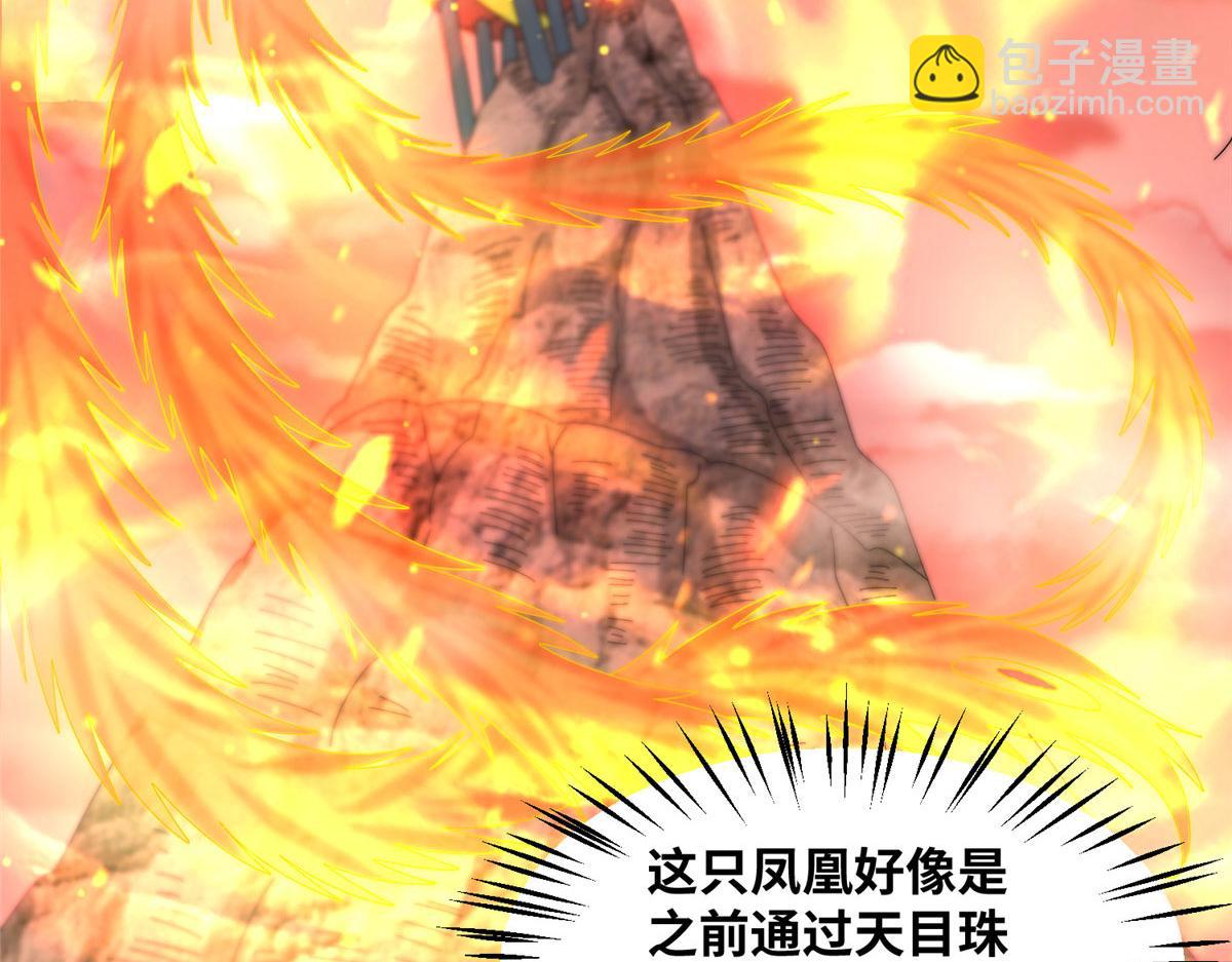 《真武世界》089 纯阳剑宫 第50页