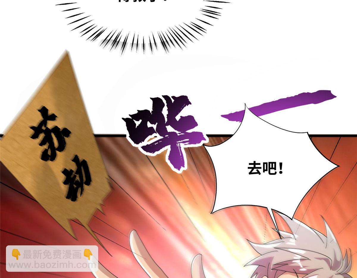 《真武世界》089 纯阳剑宫 第8页