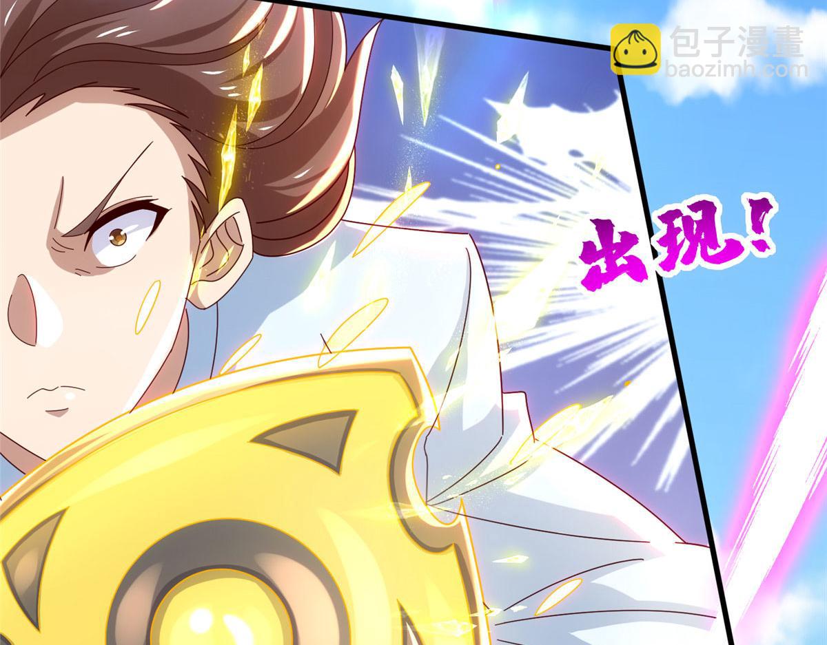 《真武世界》094 君临天下 第14页