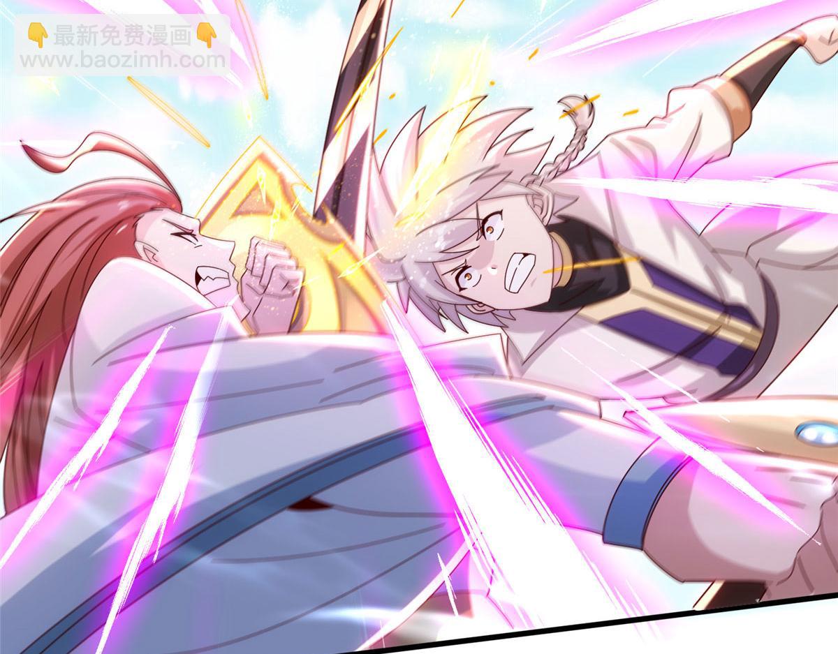 《真武世界》094 君临天下 第17页