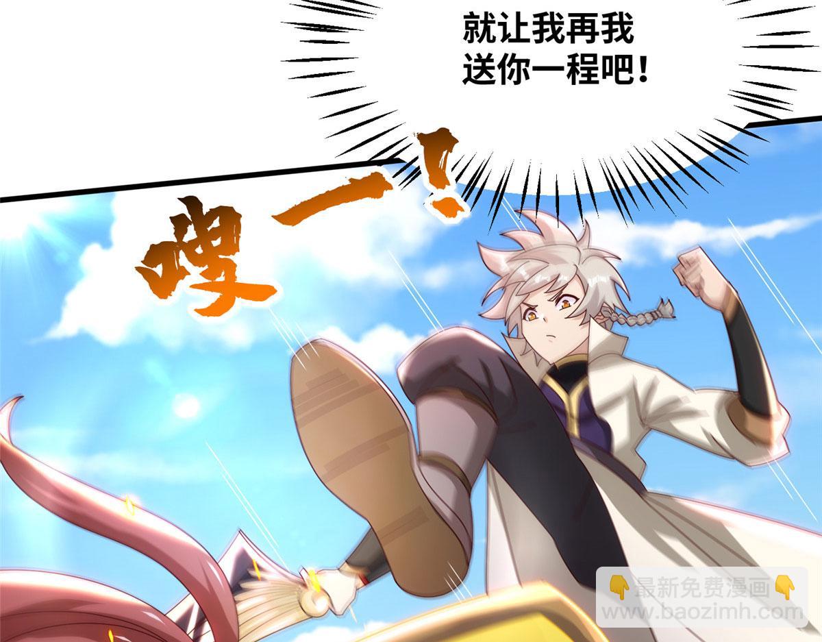 《真武世界》094 君临天下 第24页