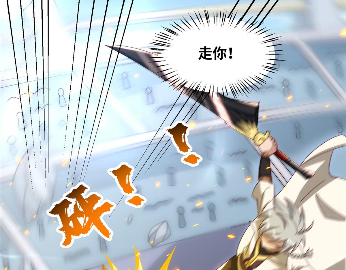 《真武世界》094 君临天下 第27页