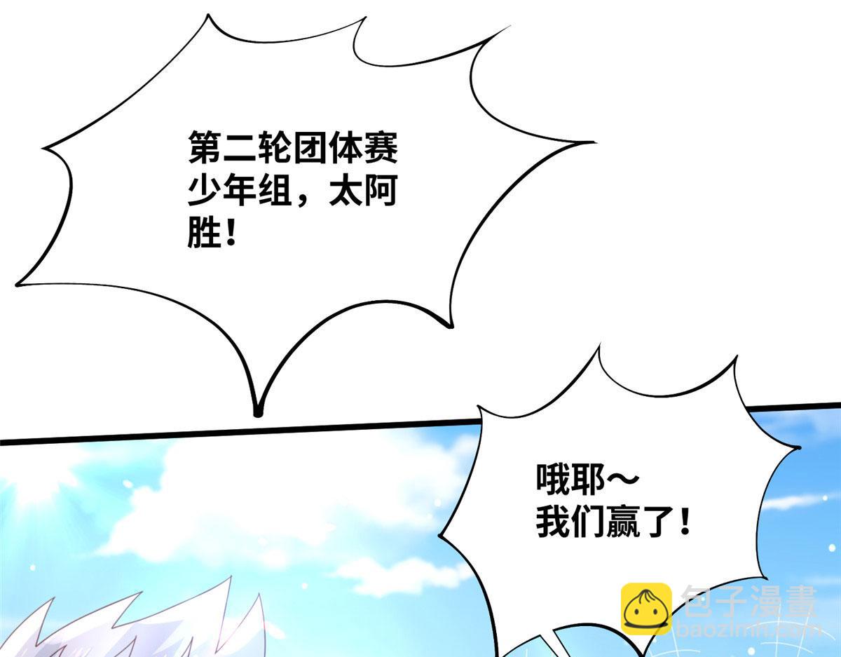 《真武世界》094 君临天下 第30页