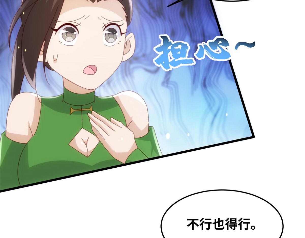 《真武世界》094 君临天下 第49页
