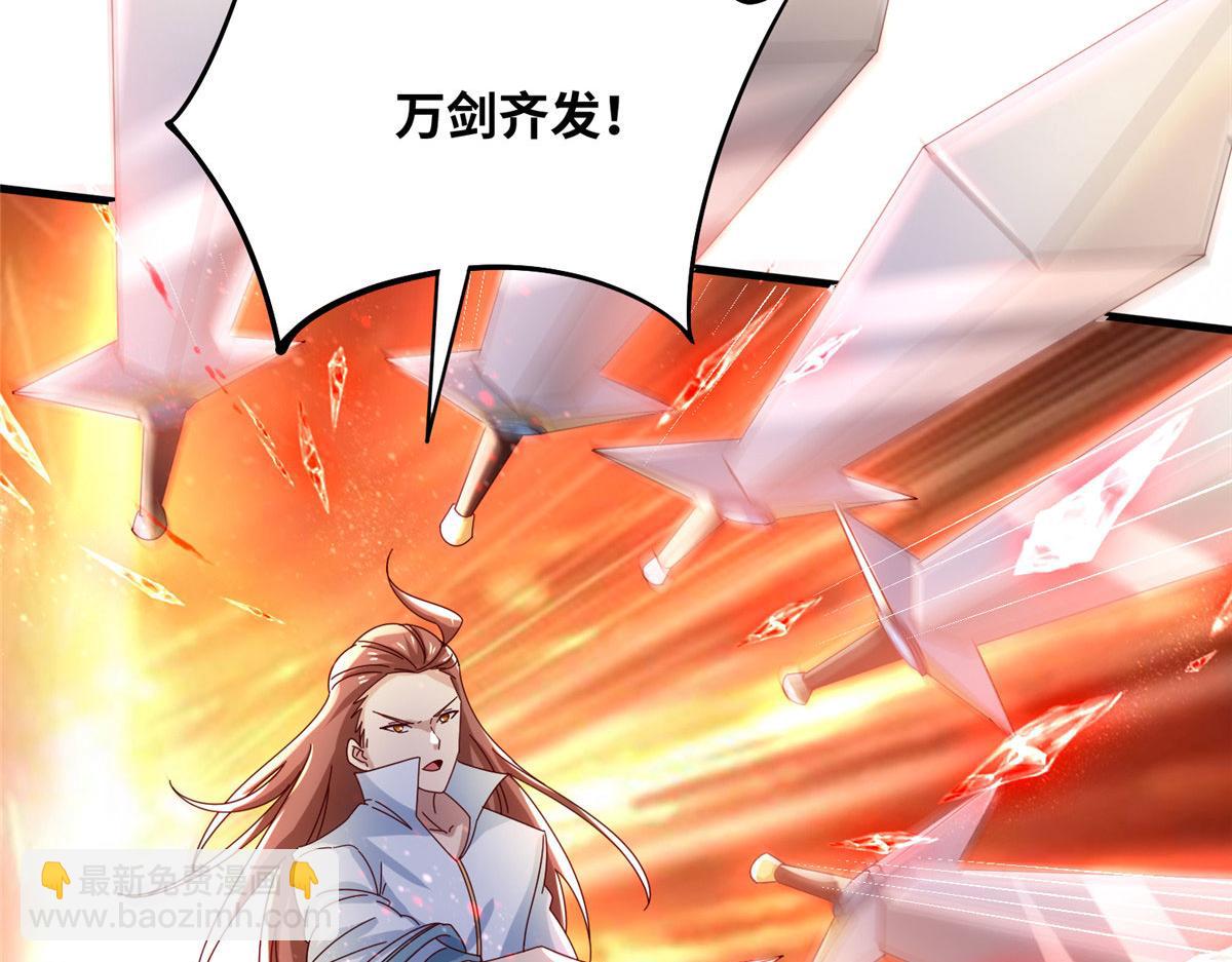 《真武世界》094 君临天下 第5页