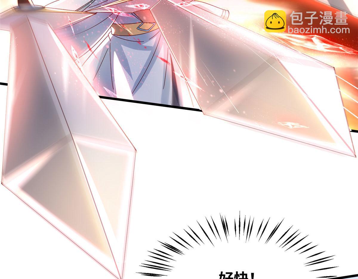 《真武世界》094 君临天下 第7页