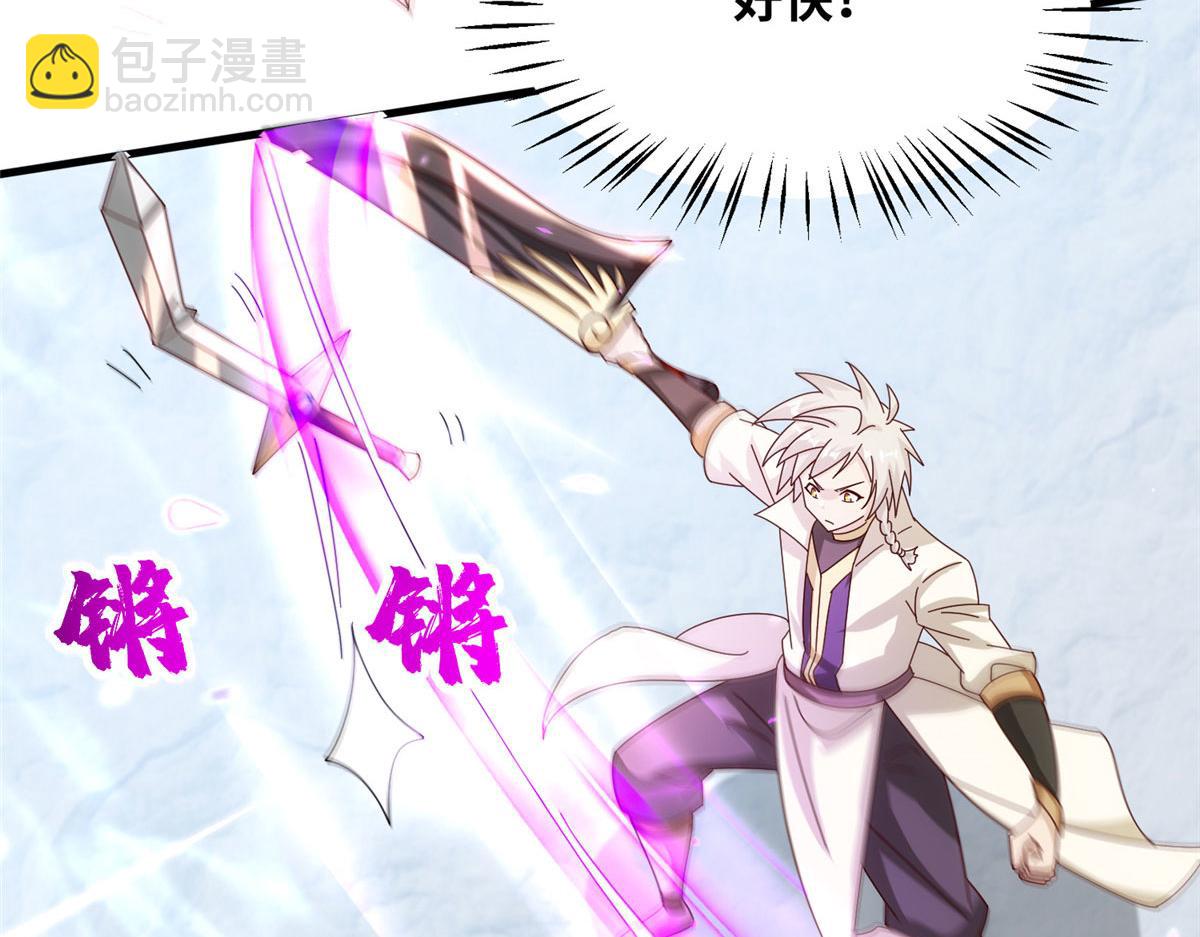 《真武世界》094 君临天下 第8页