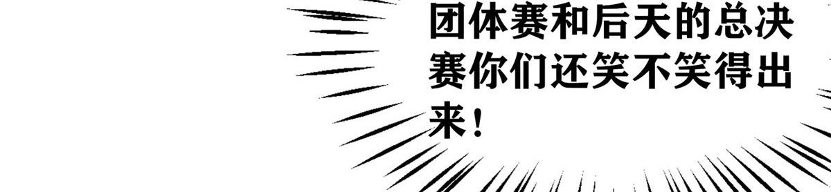 《真武世界》093 初试音杀刀 第12页