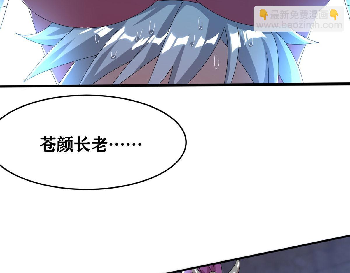 《真武世界》093 初试音杀刀 第19页