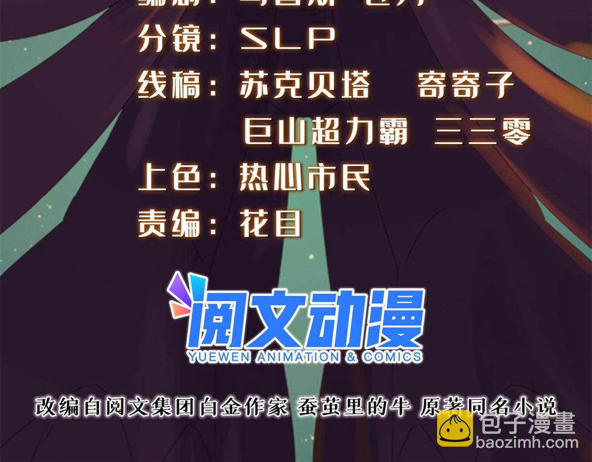 《真武世界》093 初试音杀刀 第2页