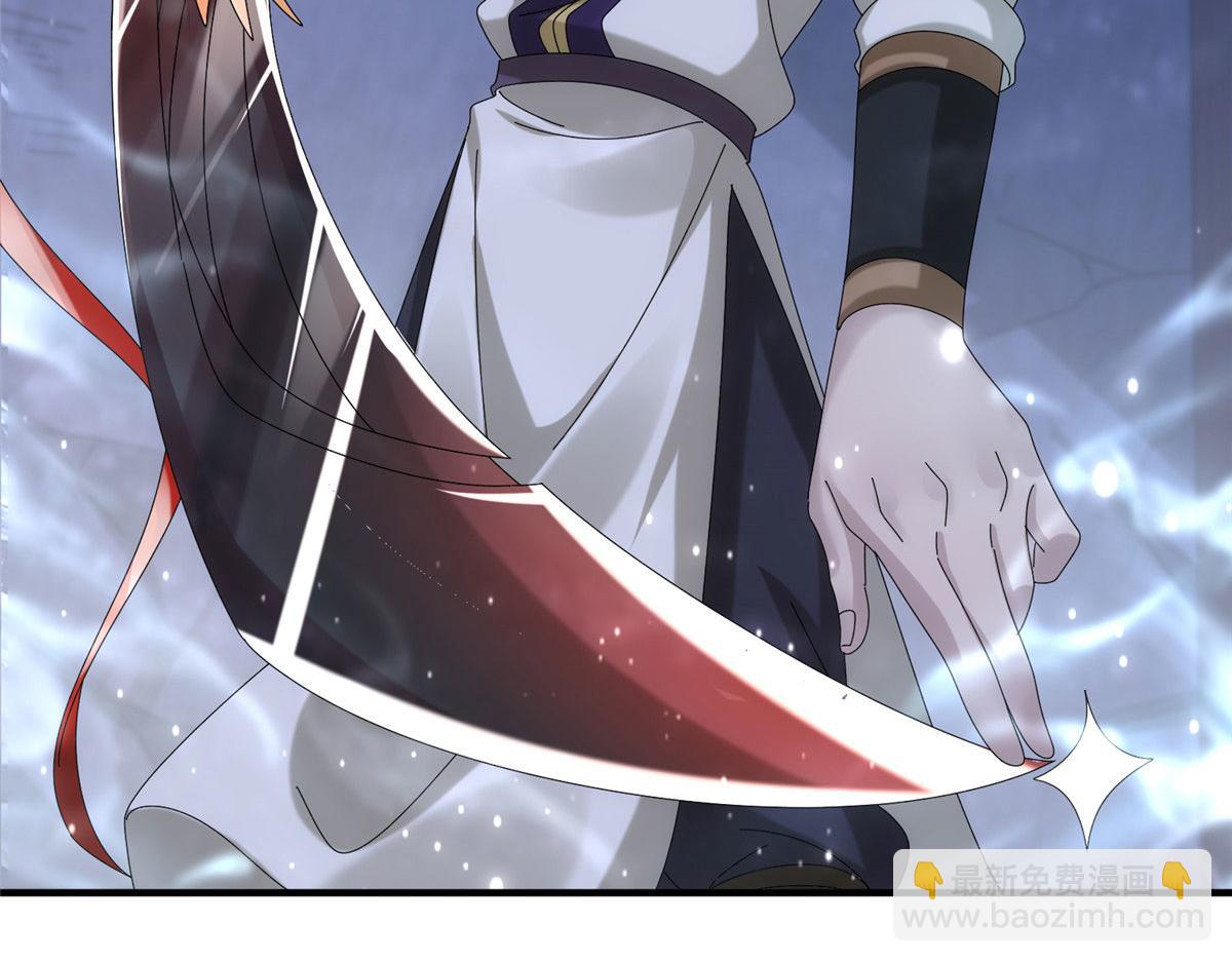 《真武世界》093 初试音杀刀 第35页