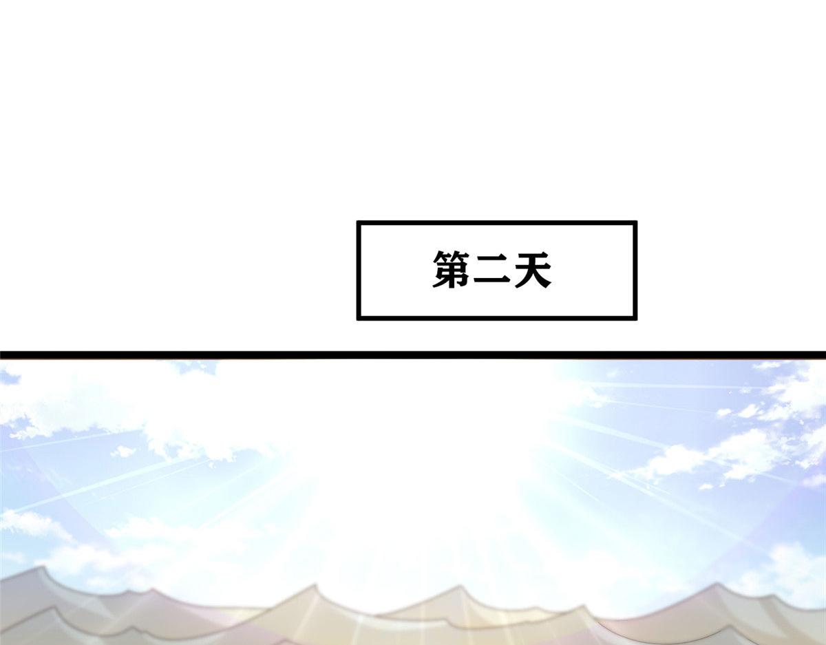 《真武世界》093 初试音杀刀 第41页