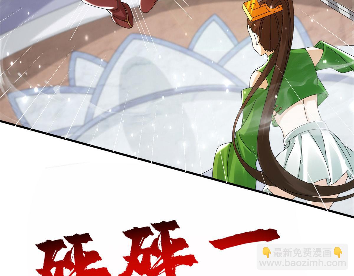 《真武世界》093 初试音杀刀 第47页