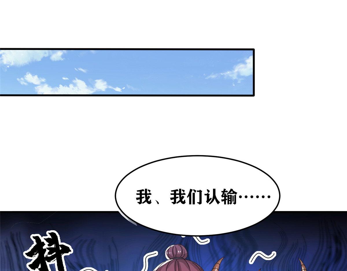 《真武世界》093 初试音杀刀 第4页