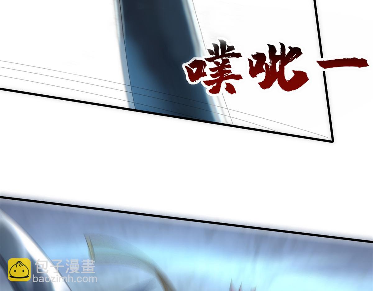 《真武世界》096 决胜！ 第14页