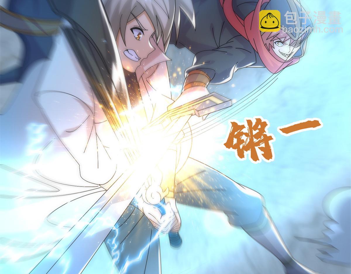 《真武世界》096 决胜！ 第16页