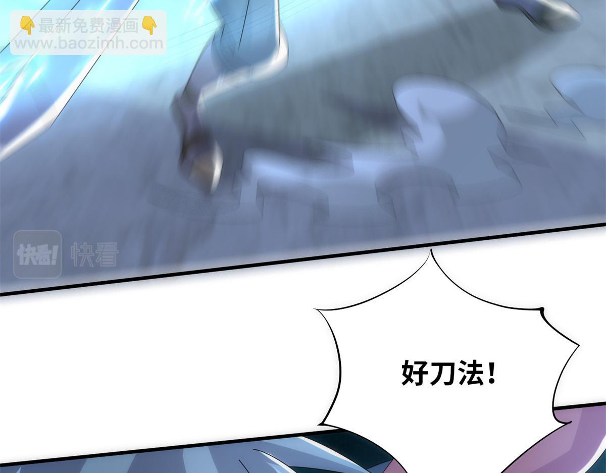 《真武世界》096 决胜！ 第17页