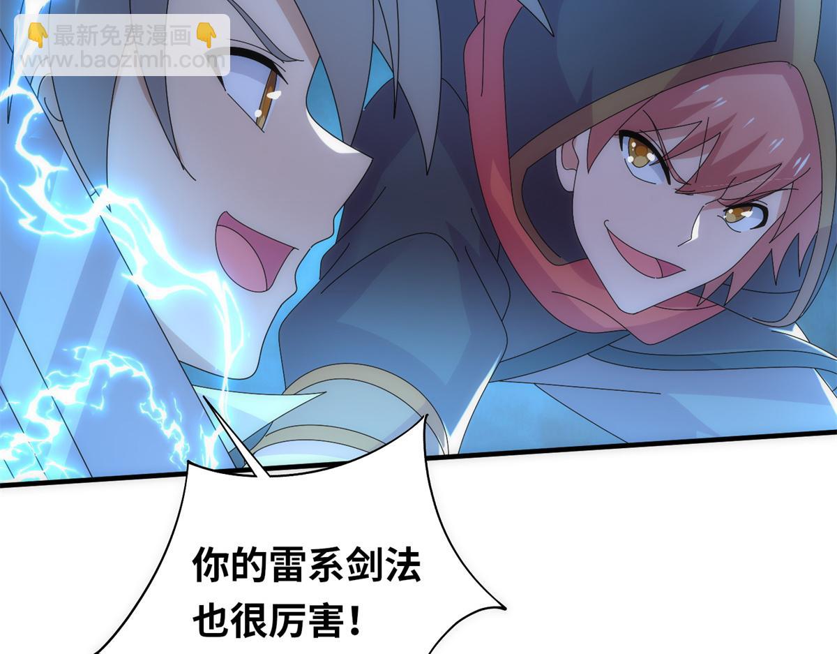 《真武世界》096 决胜！ 第19页