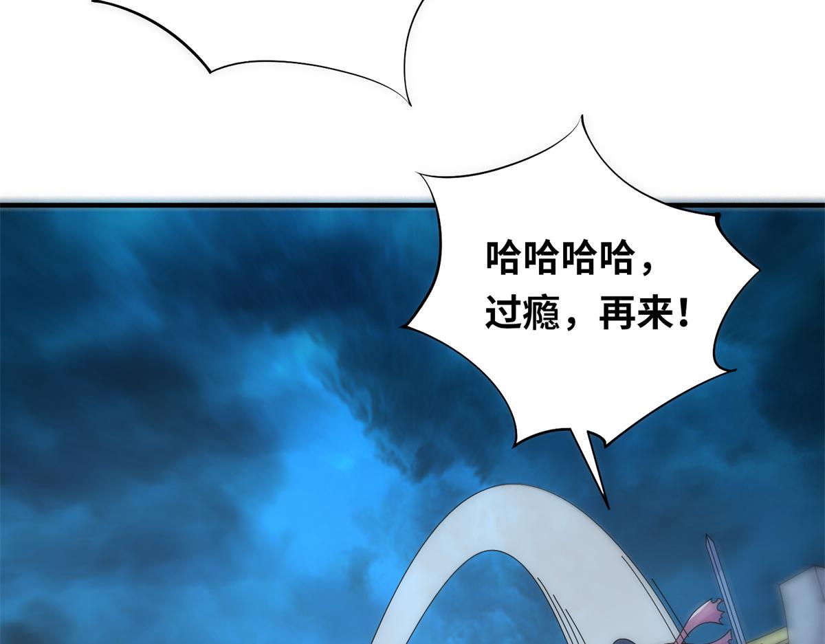《真武世界》096 决胜！ 第20页