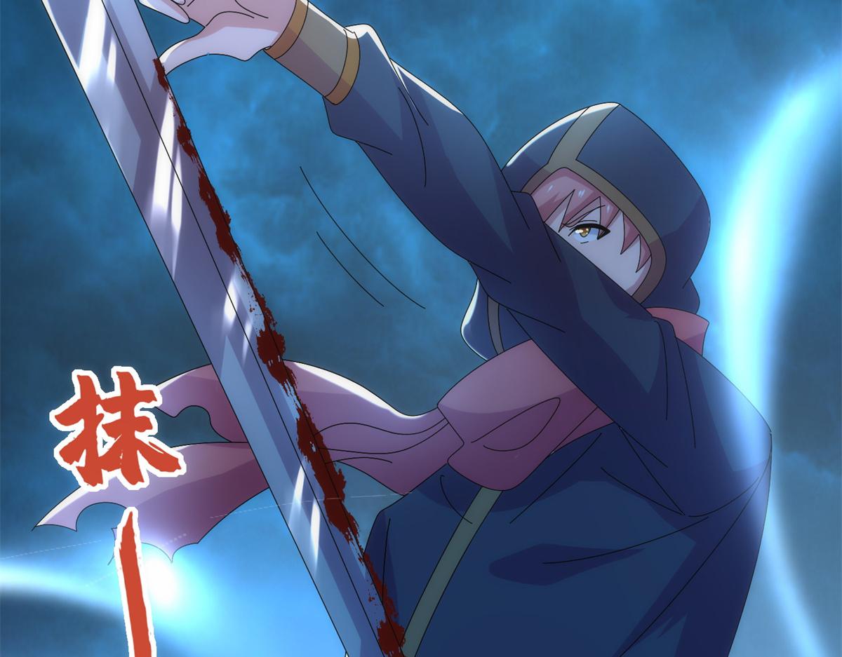 《真武世界》096 决胜！ 第25页