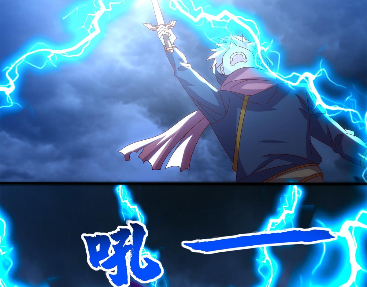 《真武世界》096 决胜！ 第29页