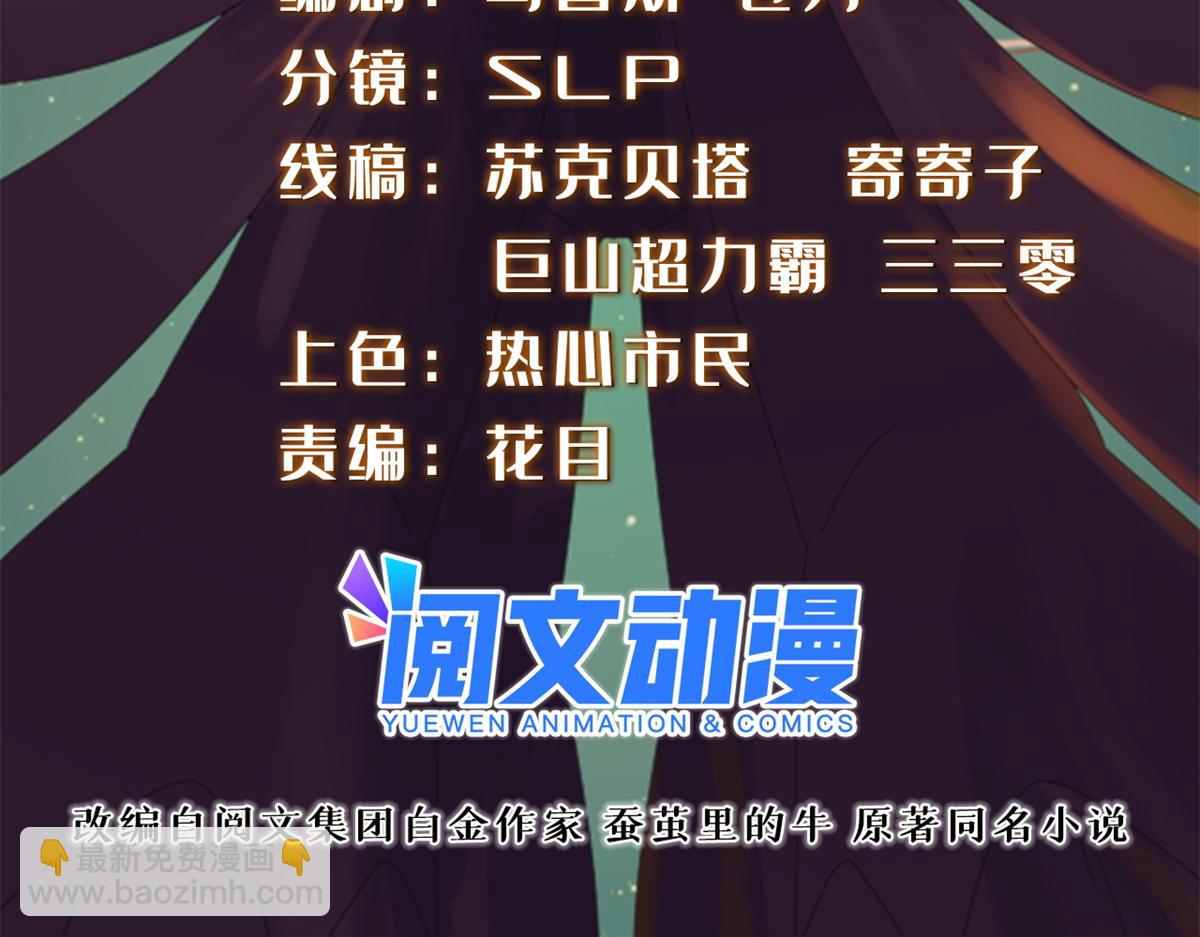 《真武世界》096 决胜！ 第2页