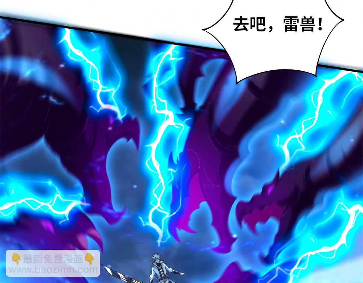 《真武世界》096 决胜！ 第34页