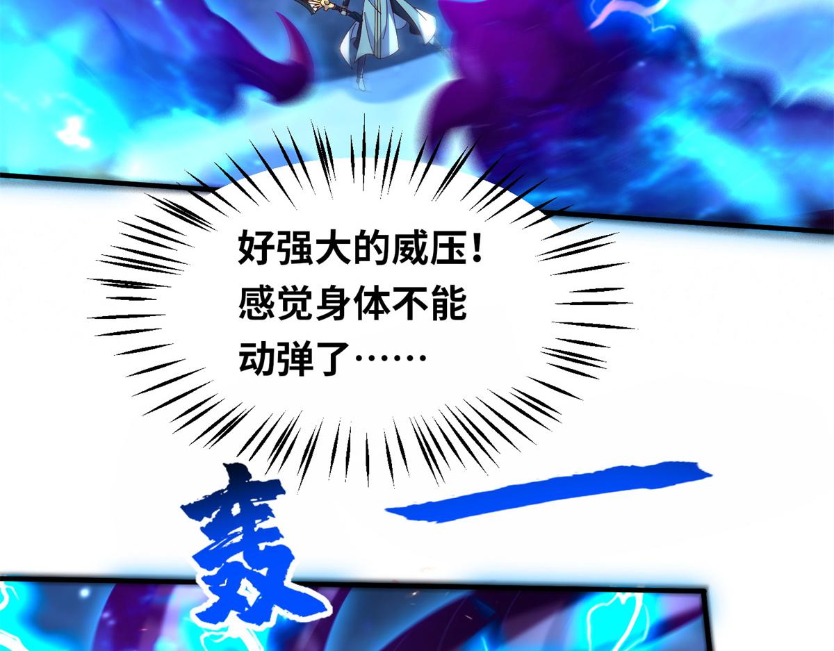 《真武世界》096 决胜！ 第35页