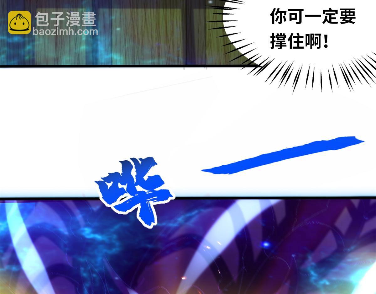《真武世界》096 决胜！ 第40页