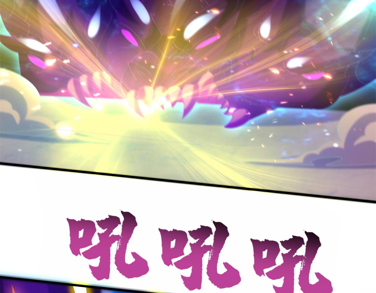 《真武世界》096 决胜！ 第41页