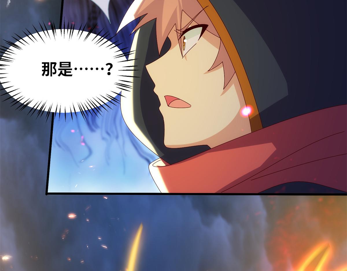 《真武世界》096 决胜！ 第46页