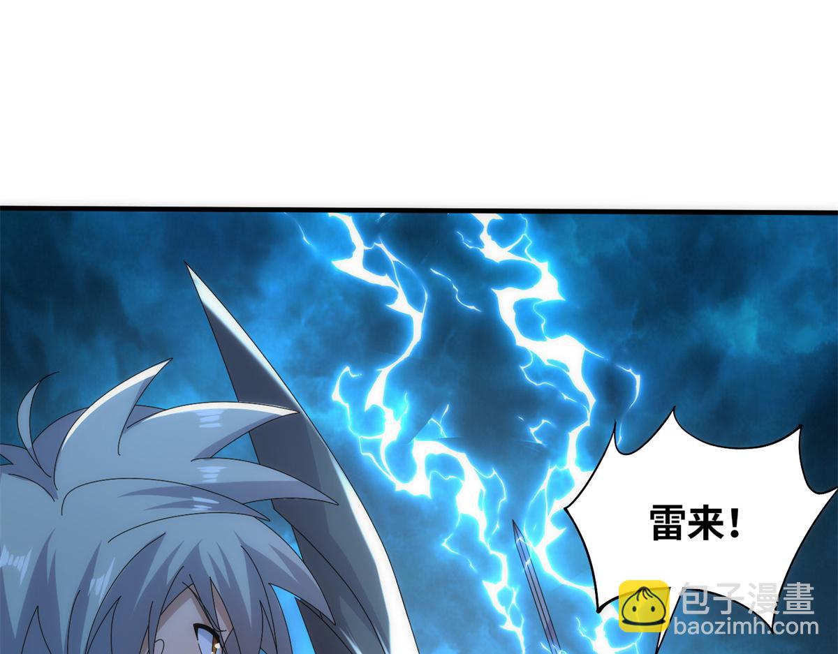 《真武世界》096 决胜！ 第4页