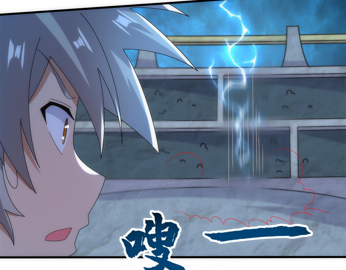 《真武世界》096 决胜！ 第7页