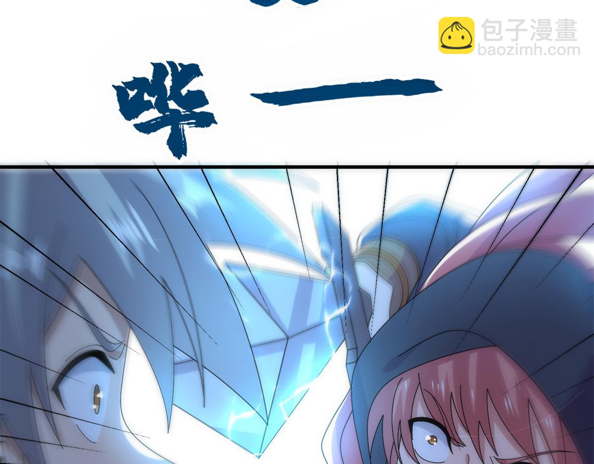 《真武世界》096 决胜！ 第8页