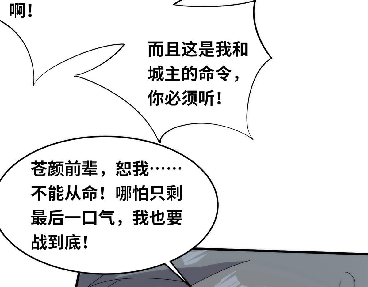 《真武世界》095 来本小姐的房间 第10页