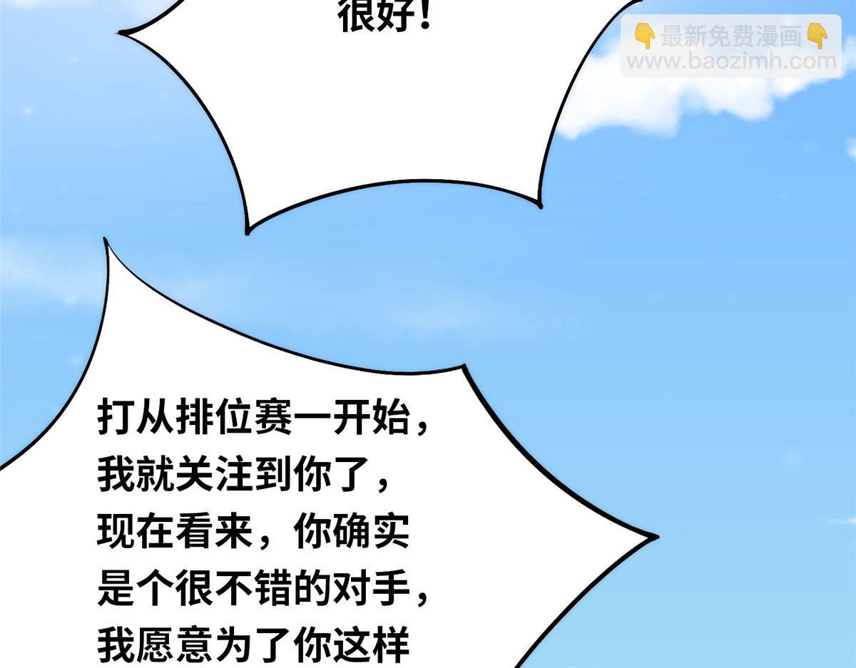 《真武世界》095 来本小姐的房间 第14页