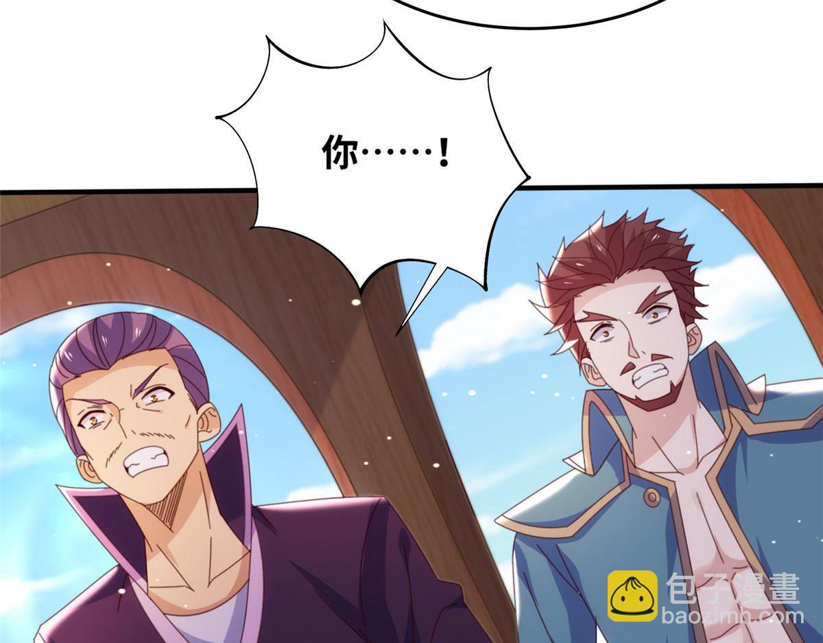 《真武世界》095 来本小姐的房间 第26页