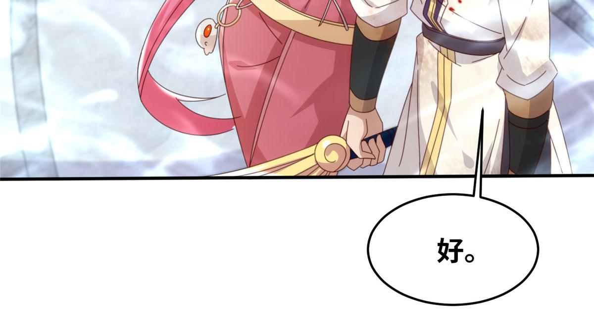 《真武世界》095 来本小姐的房间 第33页