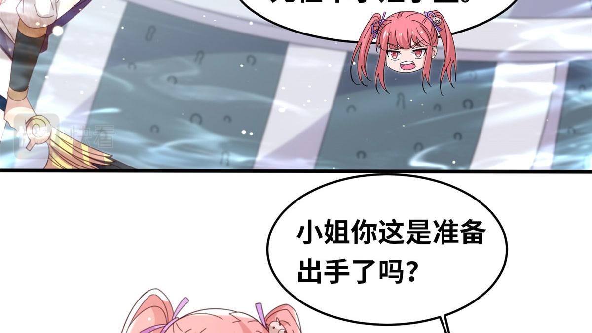 《真武世界》095 来本小姐的房间 第35页