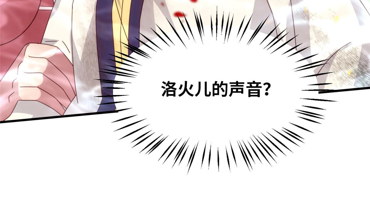 《真武世界》095 来本小姐的房间 第41页