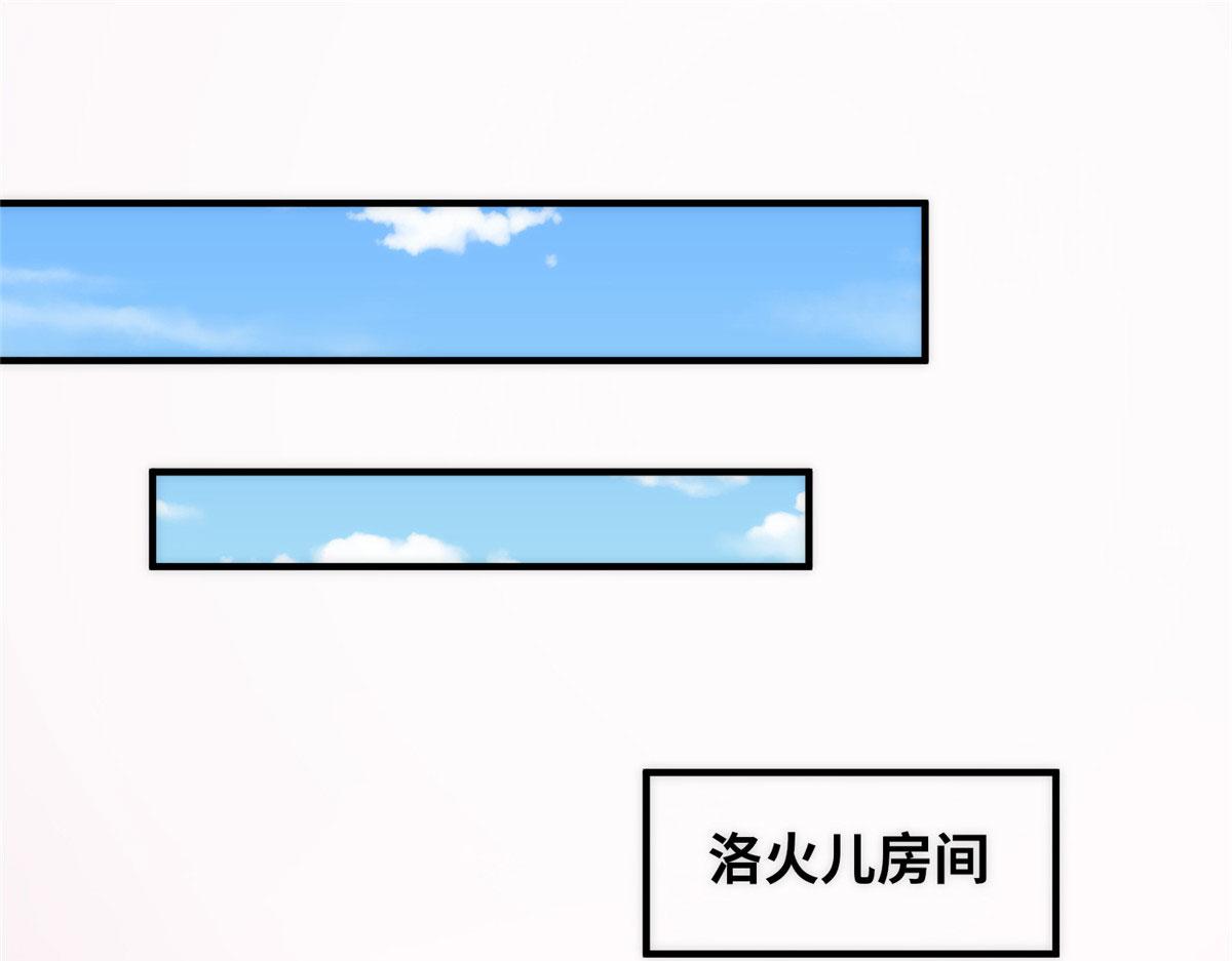 《真武世界》095 来本小姐的房间 第42页