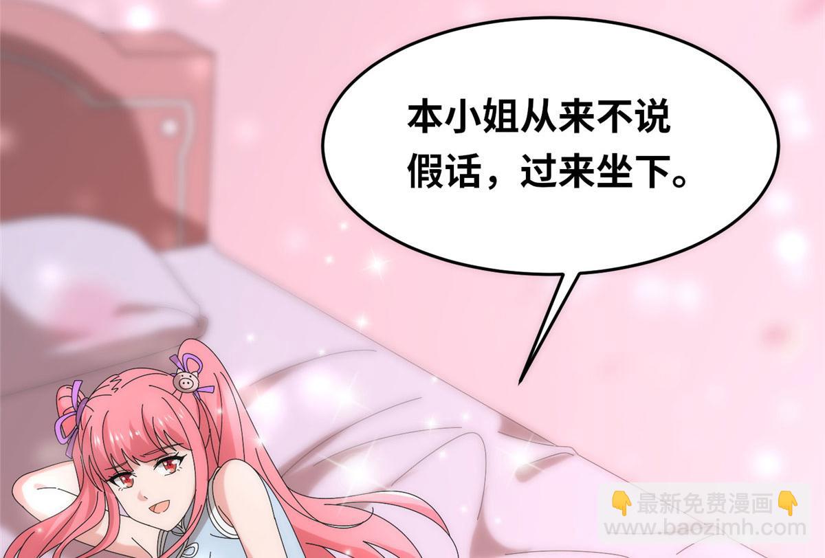 《真武世界》095 来本小姐的房间 第45页