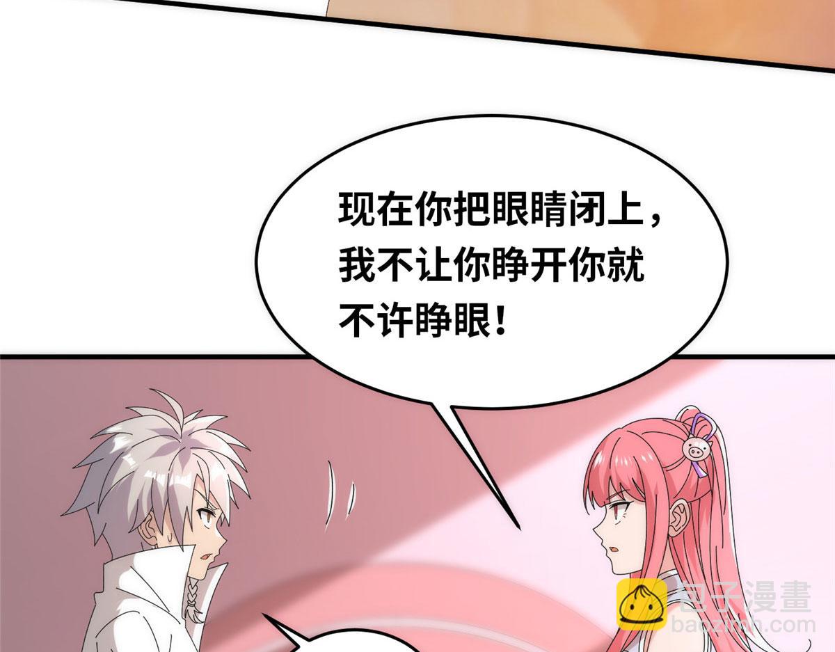 《真武世界》095 来本小姐的房间 第48页