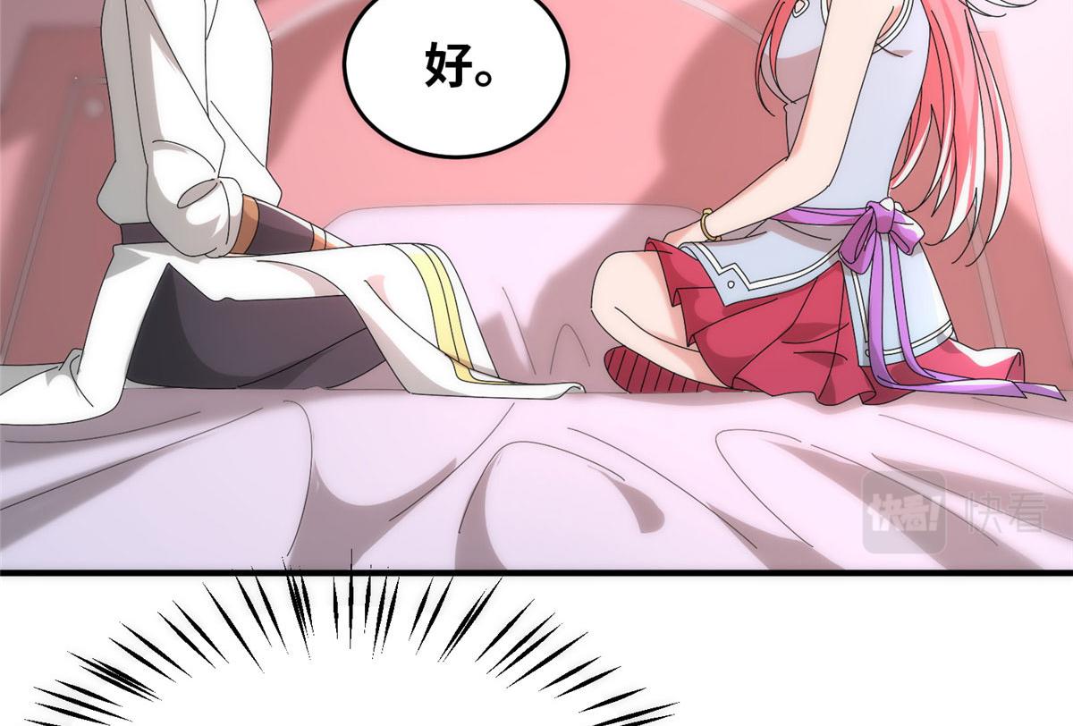 《真武世界》095 来本小姐的房间 第49页